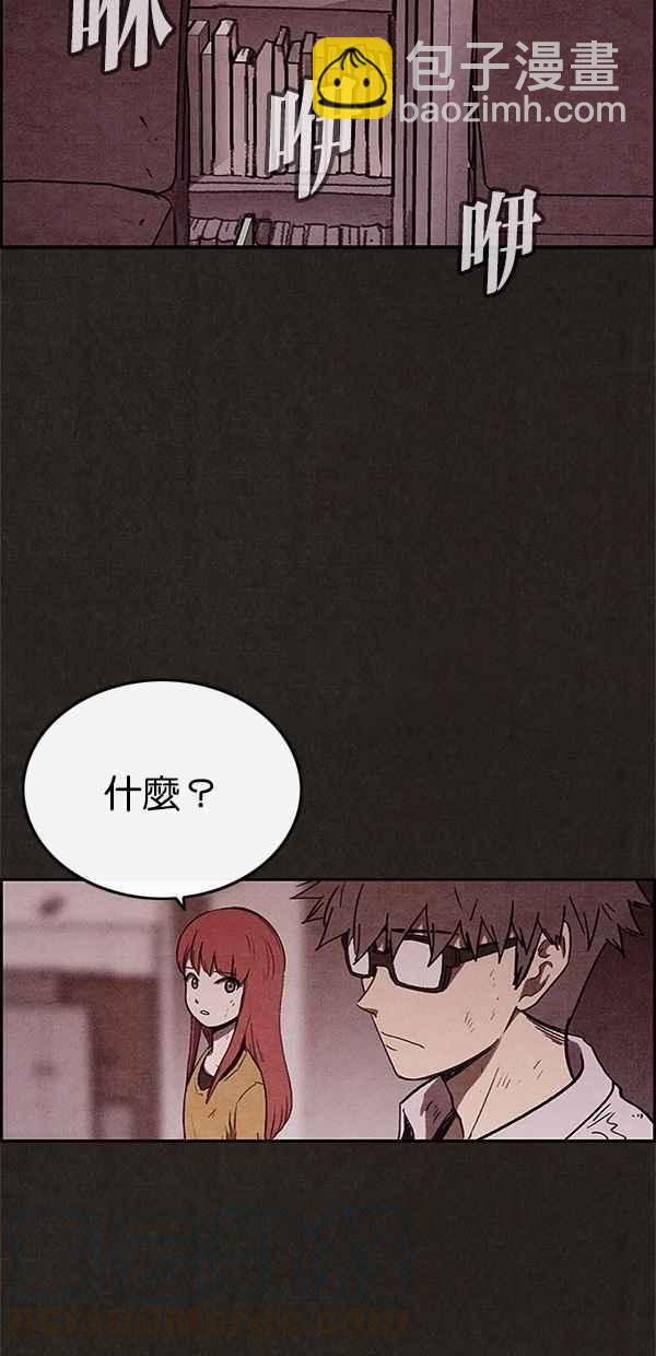 SWEET HOME - 第66話(2/2) - 4