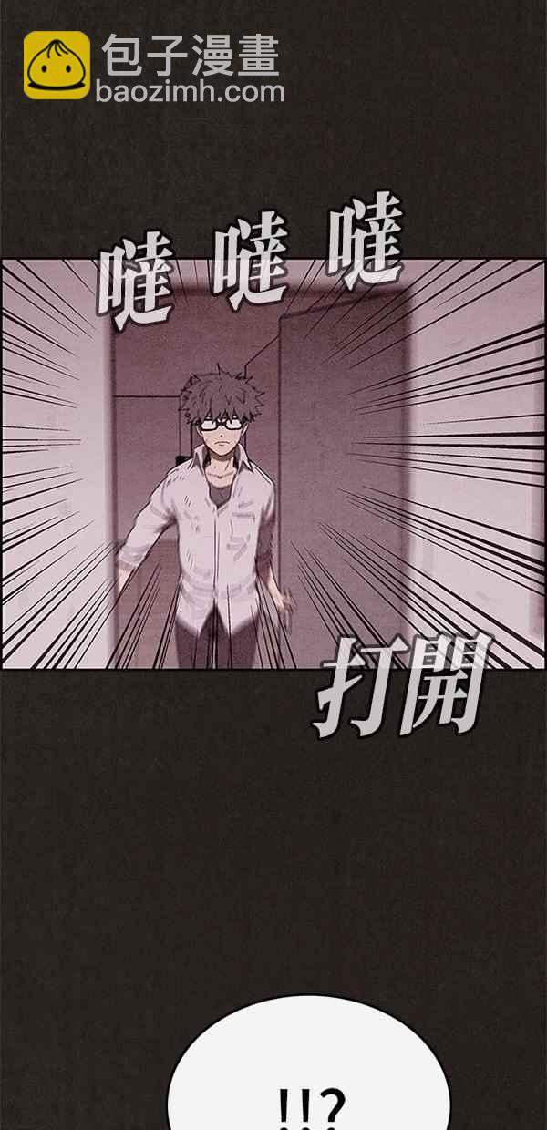 SWEET HOME - 第66話(2/2) - 1