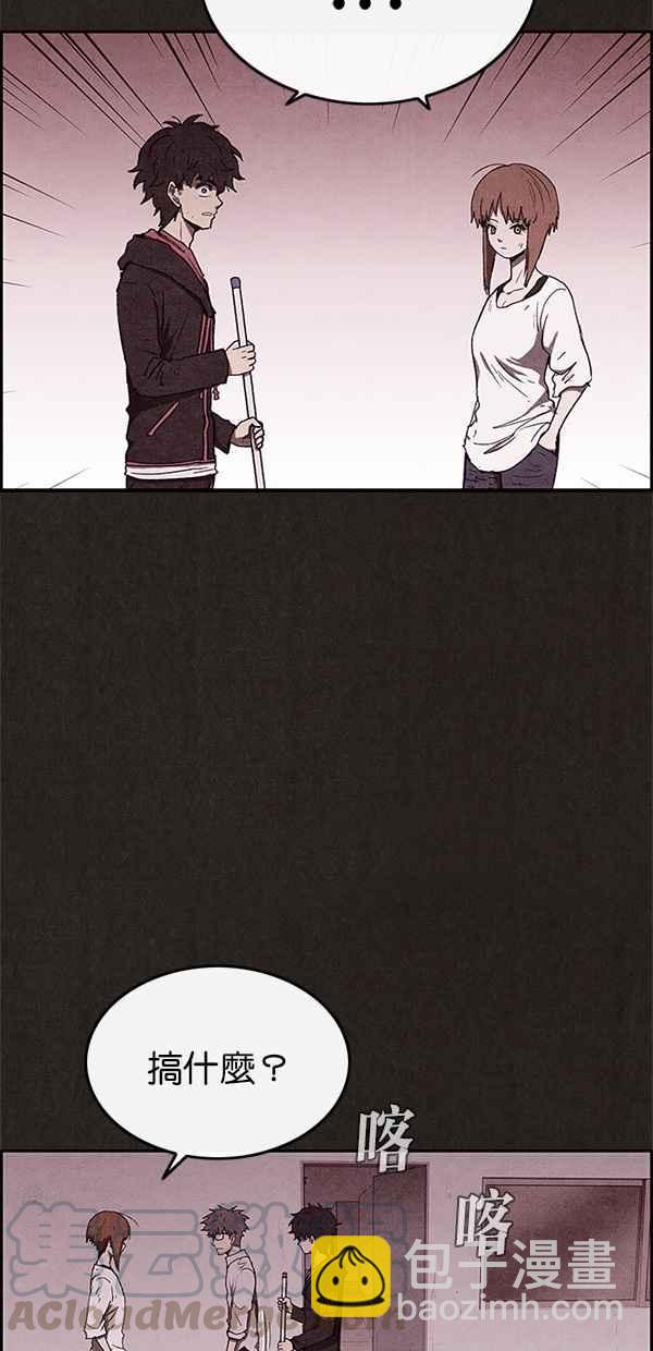 SWEET HOME - 第66話(2/2) - 2