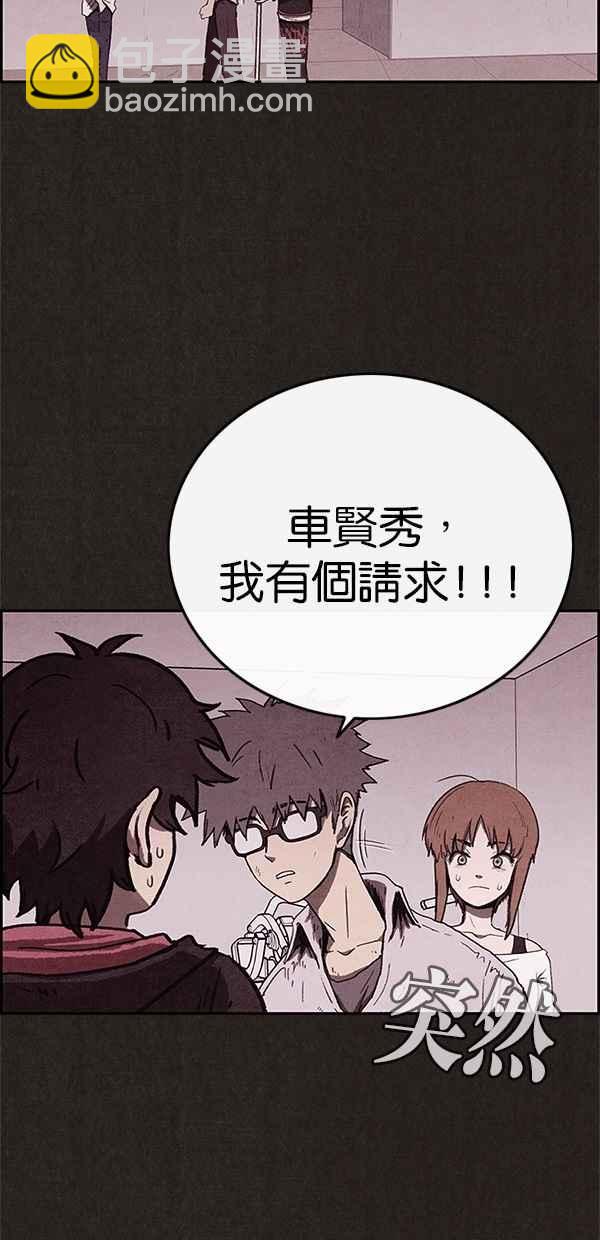 SWEET HOME - 第66話(2/2) - 3