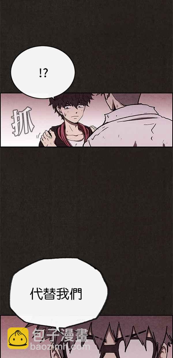 SWEET HOME - 第66話(2/2) - 4