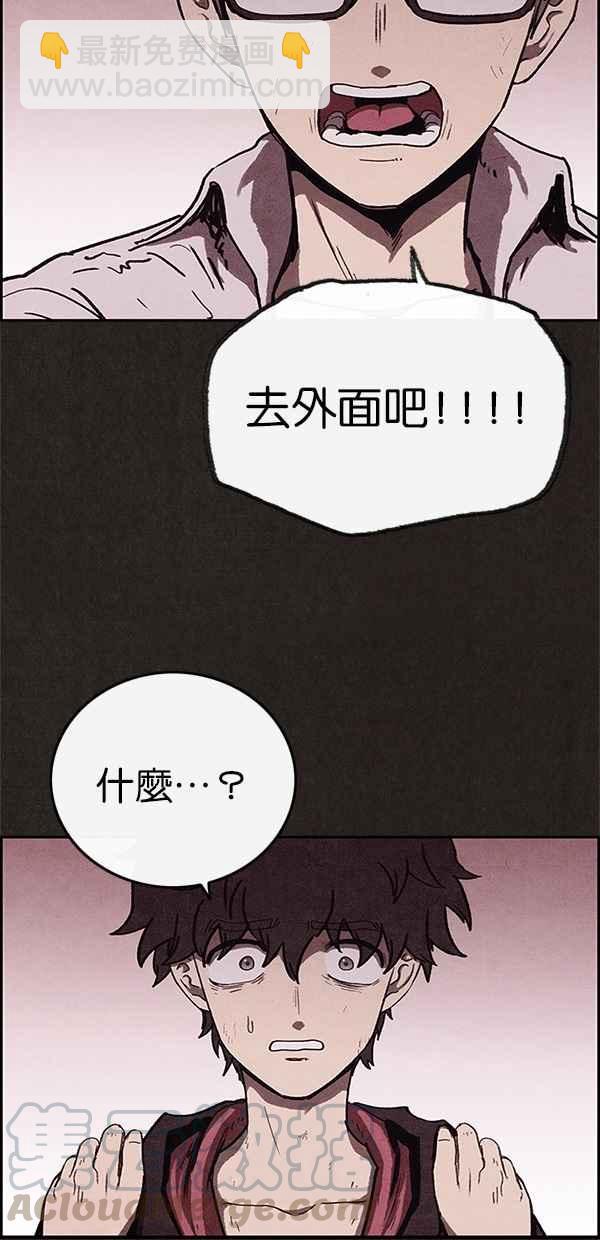 SWEET HOME - 第66話(2/2) - 5