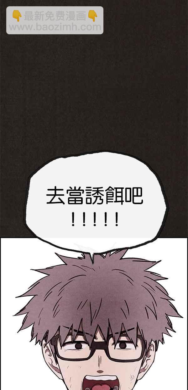 SWEET HOME - 第66話(2/2) - 1