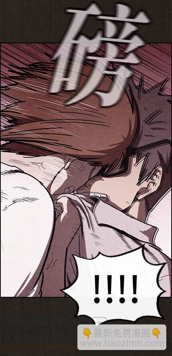 SWEET HOME - 第66話(2/2) - 1