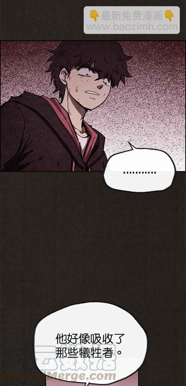 SWEET HOME - 第66話(1/2) - 7