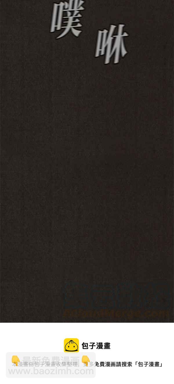 SWEET HOME - 第66話(2/2) - 4