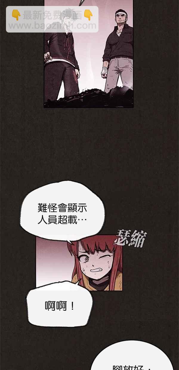 SWEET HOME - 第66話(1/2) - 8