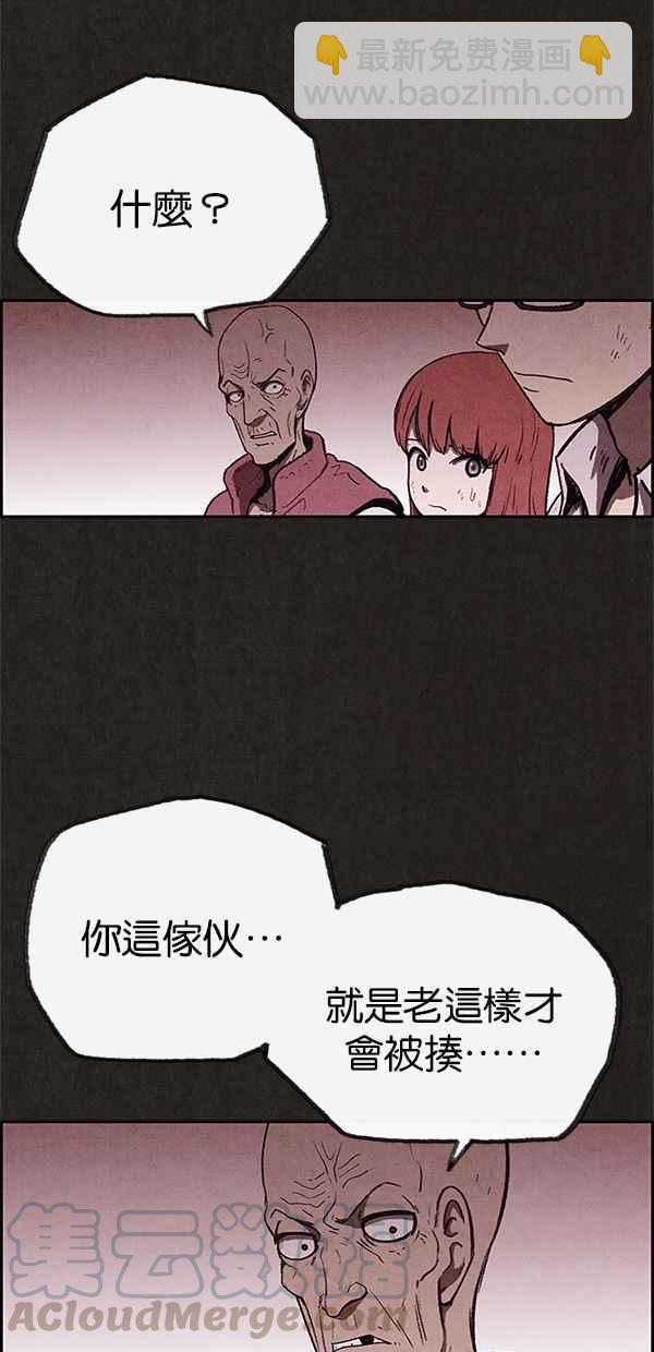 SWEET HOME - 第68話(1/2) - 2