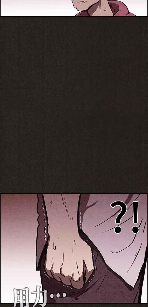 SWEET HOME - 第68話(1/2) - 3