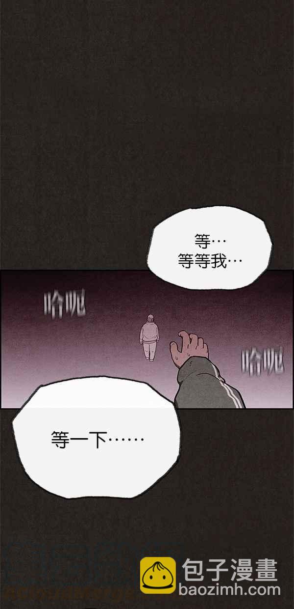 SWEET HOME - 第68話(1/2) - 3
