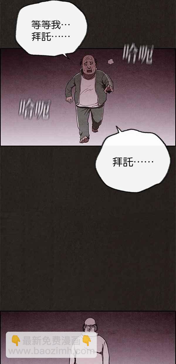 SWEET HOME - 第68話(1/2) - 4