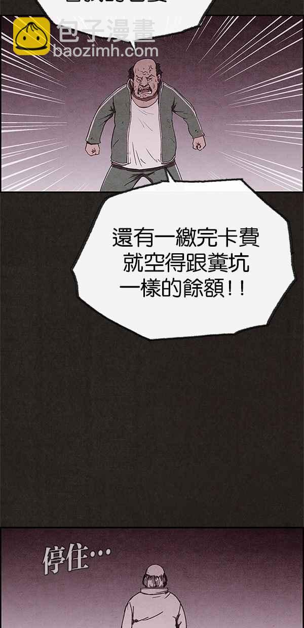 SWEET HOME - 第68話(1/2) - 7