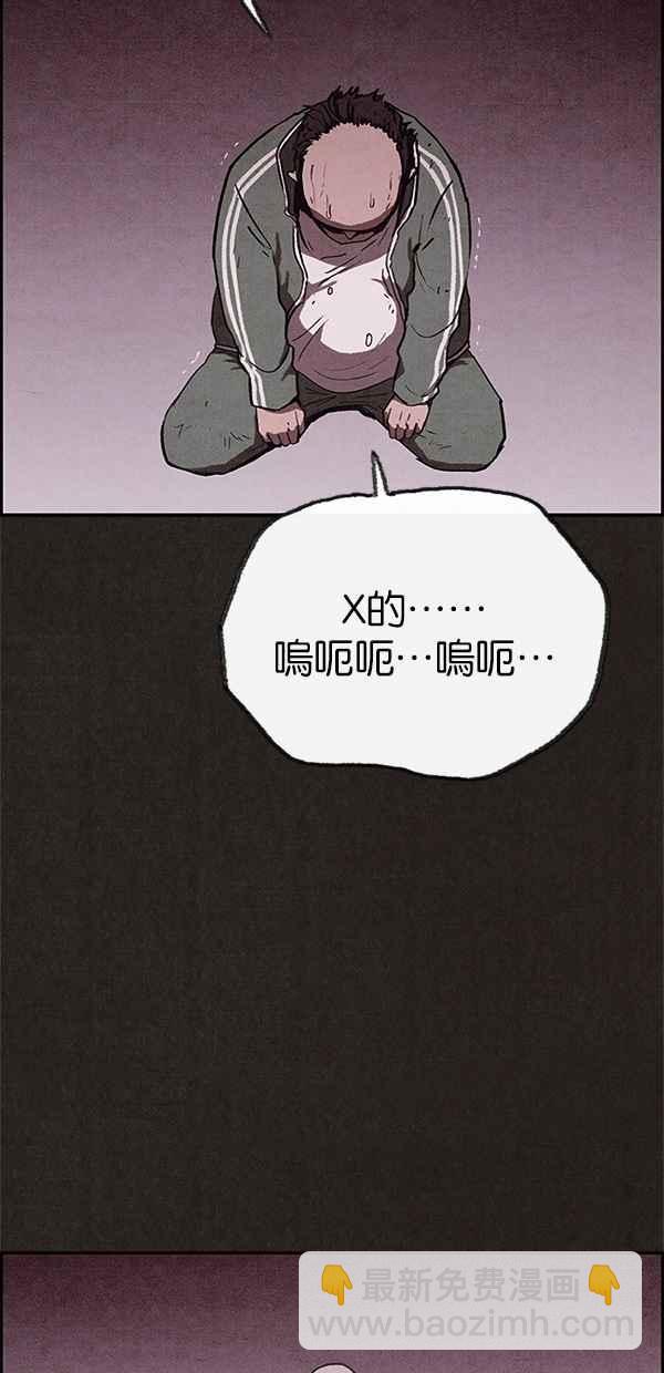 SWEET HOME - 第68話(1/2) - 5