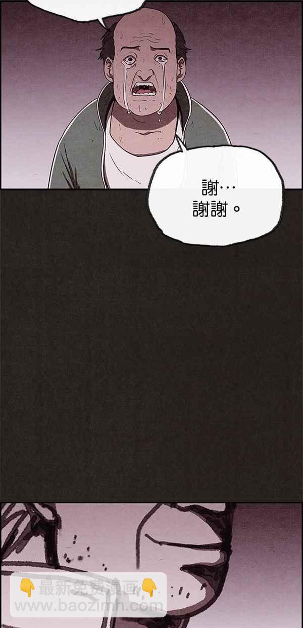 SWEET HOME - 第68話(1/2) - 1