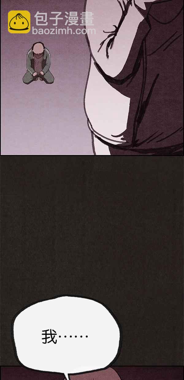 SWEET HOME - 第68話(1/2) - 6