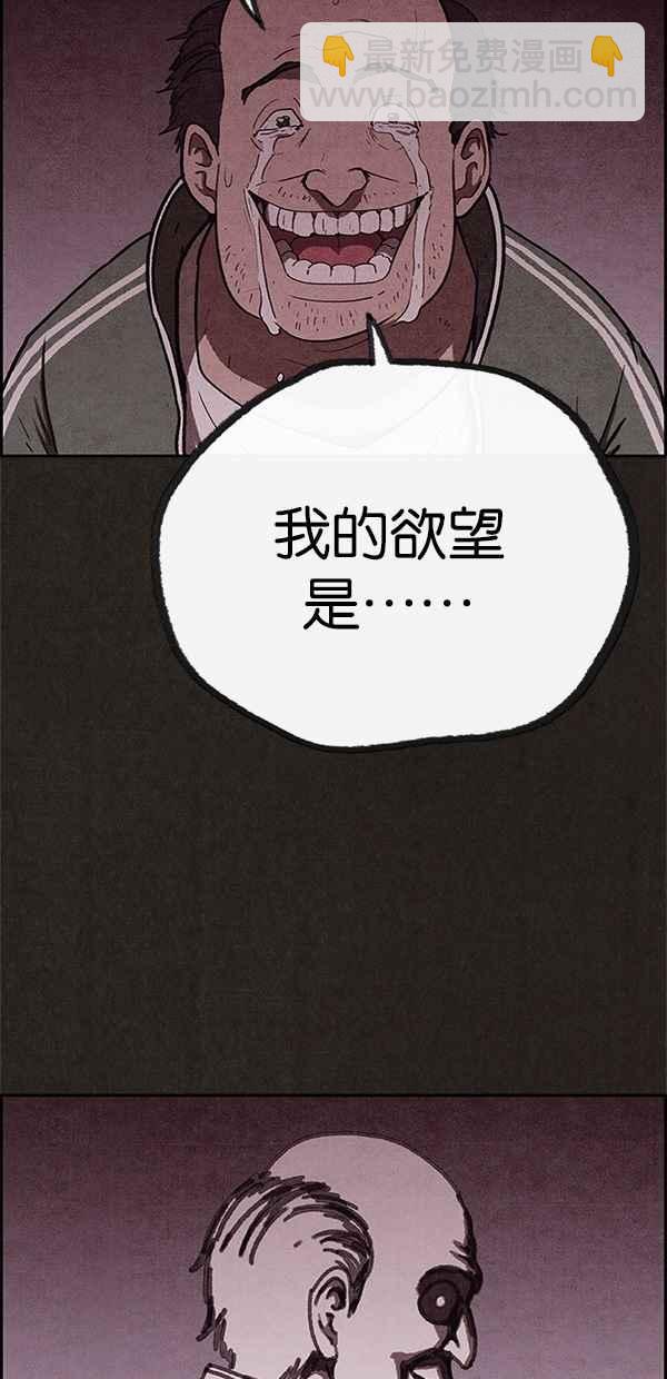 SWEET HOME - 第68話(1/2) - 7