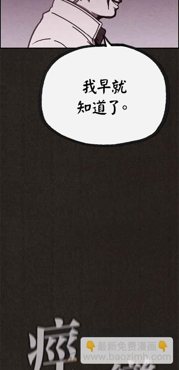 SWEET HOME - 第68話(1/2) - 8