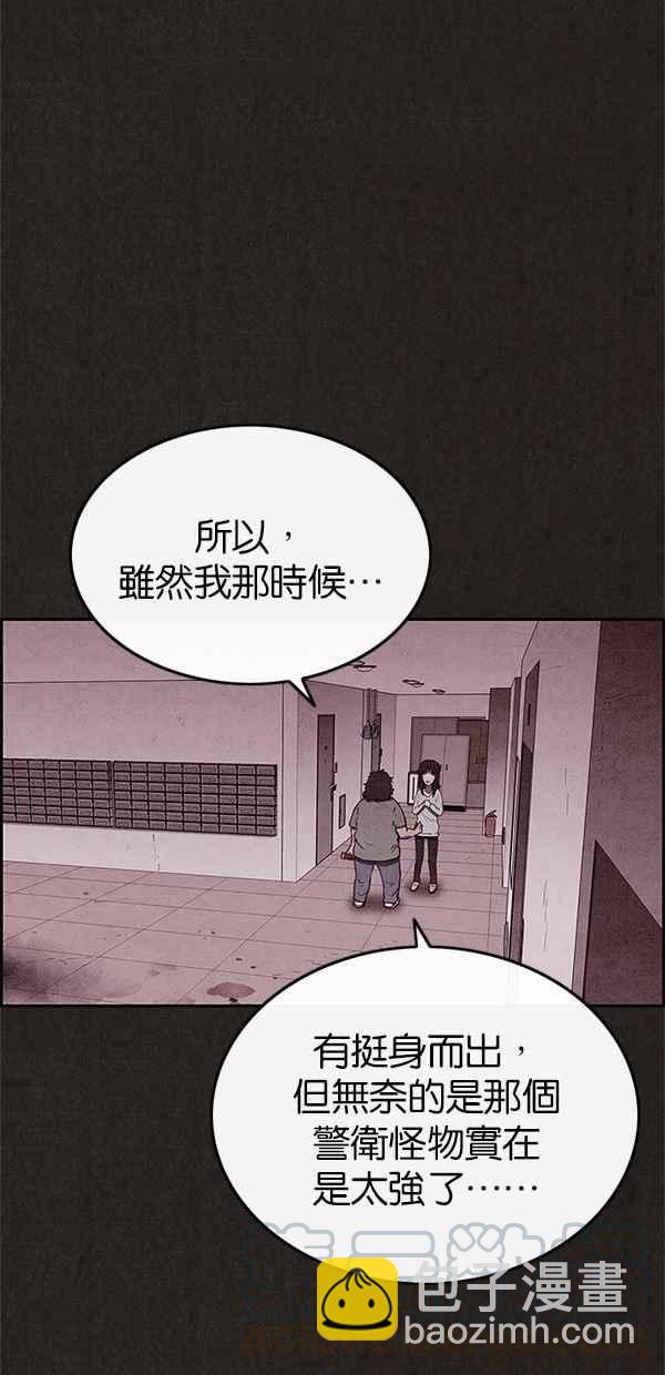 SWEET HOME - 第68話(1/2) - 3