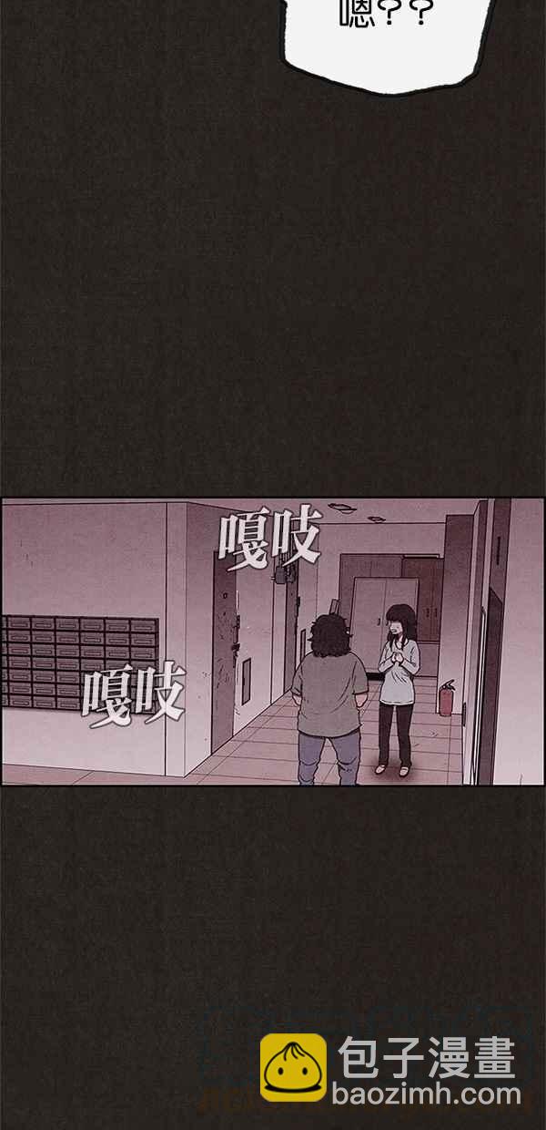 SWEET HOME - 第68話(1/2) - 6