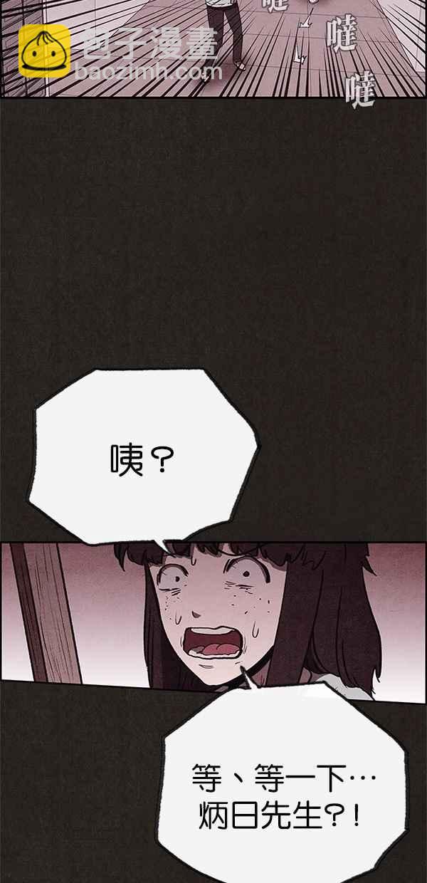 SWEET HOME - 第68話(2/2) - 5