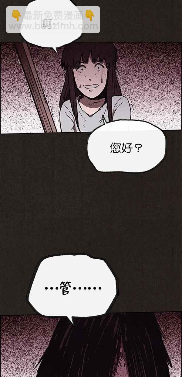 SWEET HOME - 第68話(2/2) - 5