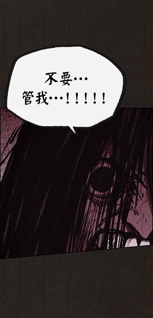 SWEET HOME - 第68話(2/2) - 1