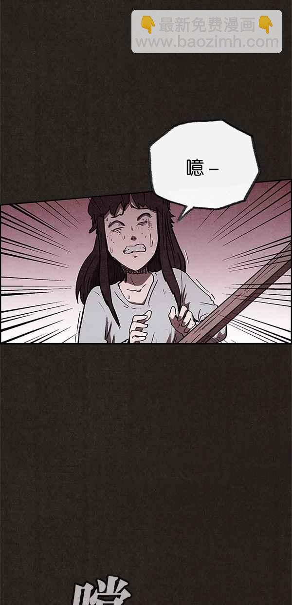 SWEET HOME - 第68話(2/2) - 2