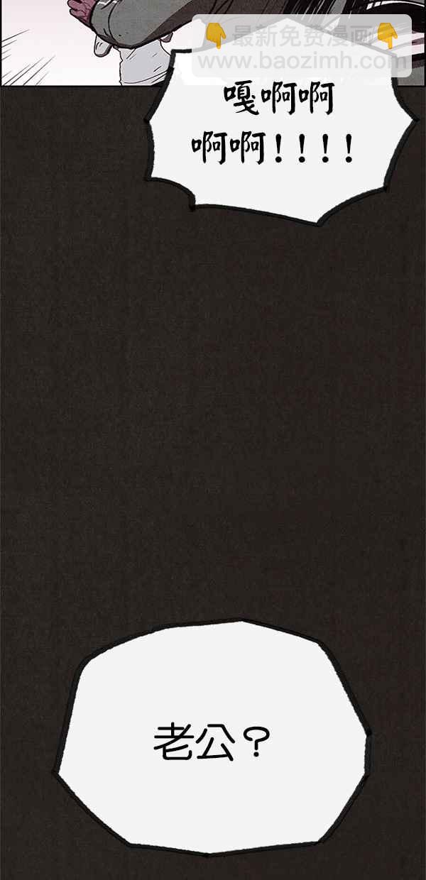 SWEET HOME - 第68話(2/2) - 4