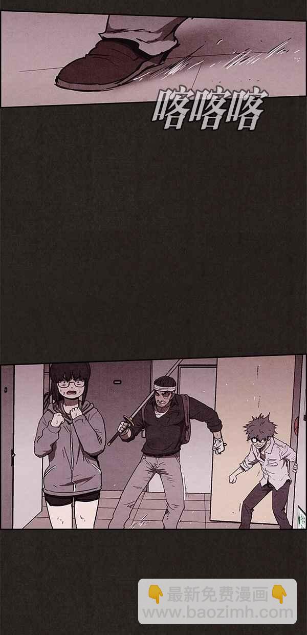 SWEET HOME - 第68話(2/2) - 5