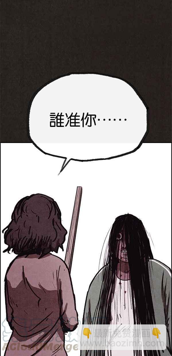 SWEET HOME - 第68話(2/2) - 6