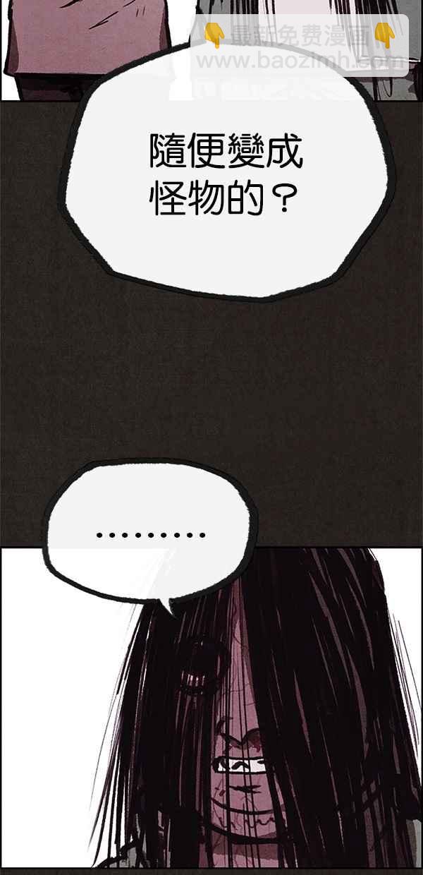 SWEET HOME - 第68話(2/2) - 1