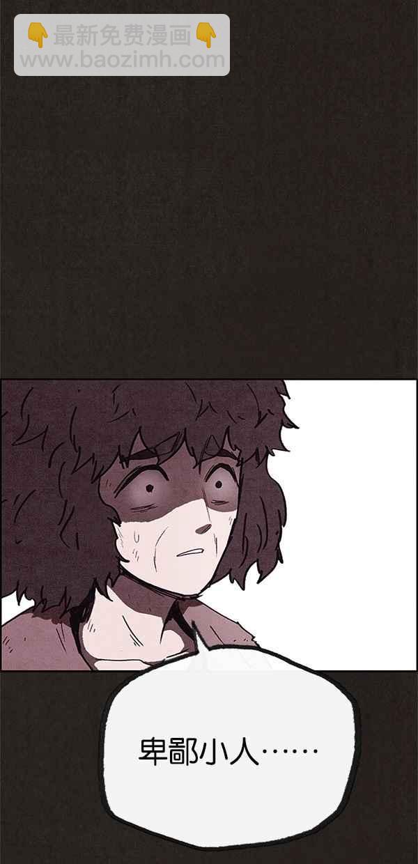 SWEET HOME - 第68話(2/2) - 2