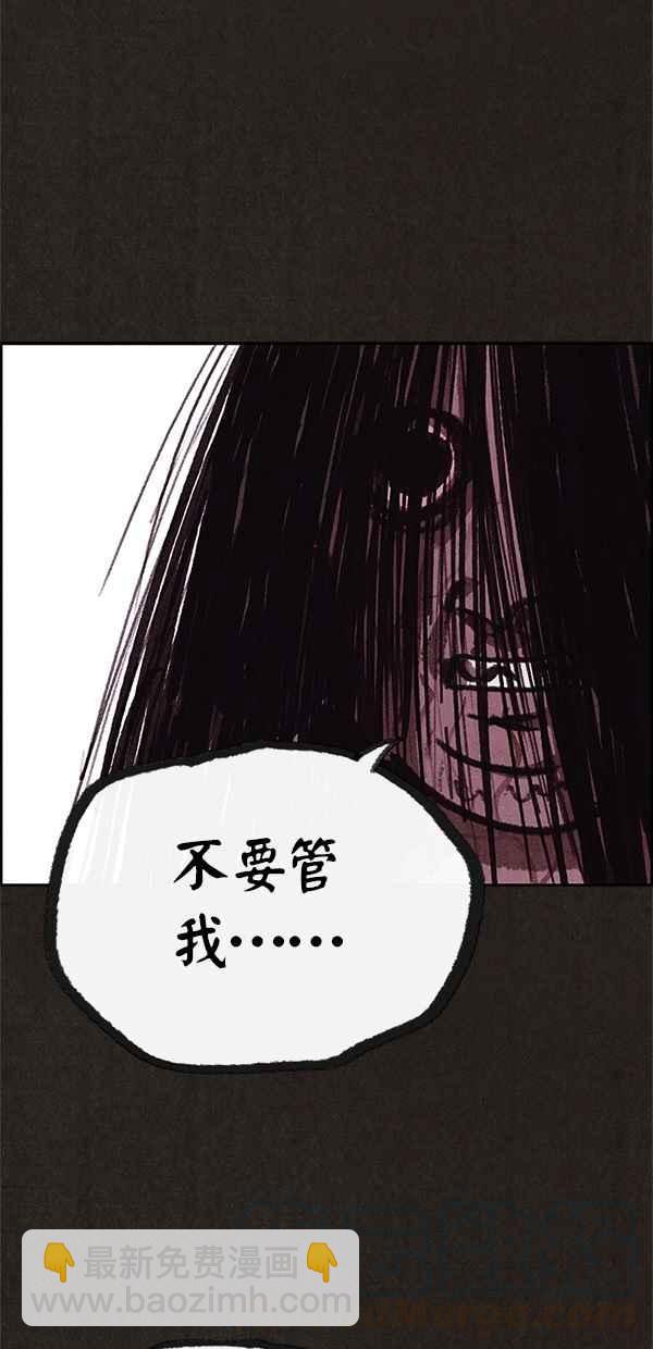 SWEET HOME - 第68話(2/2) - 3