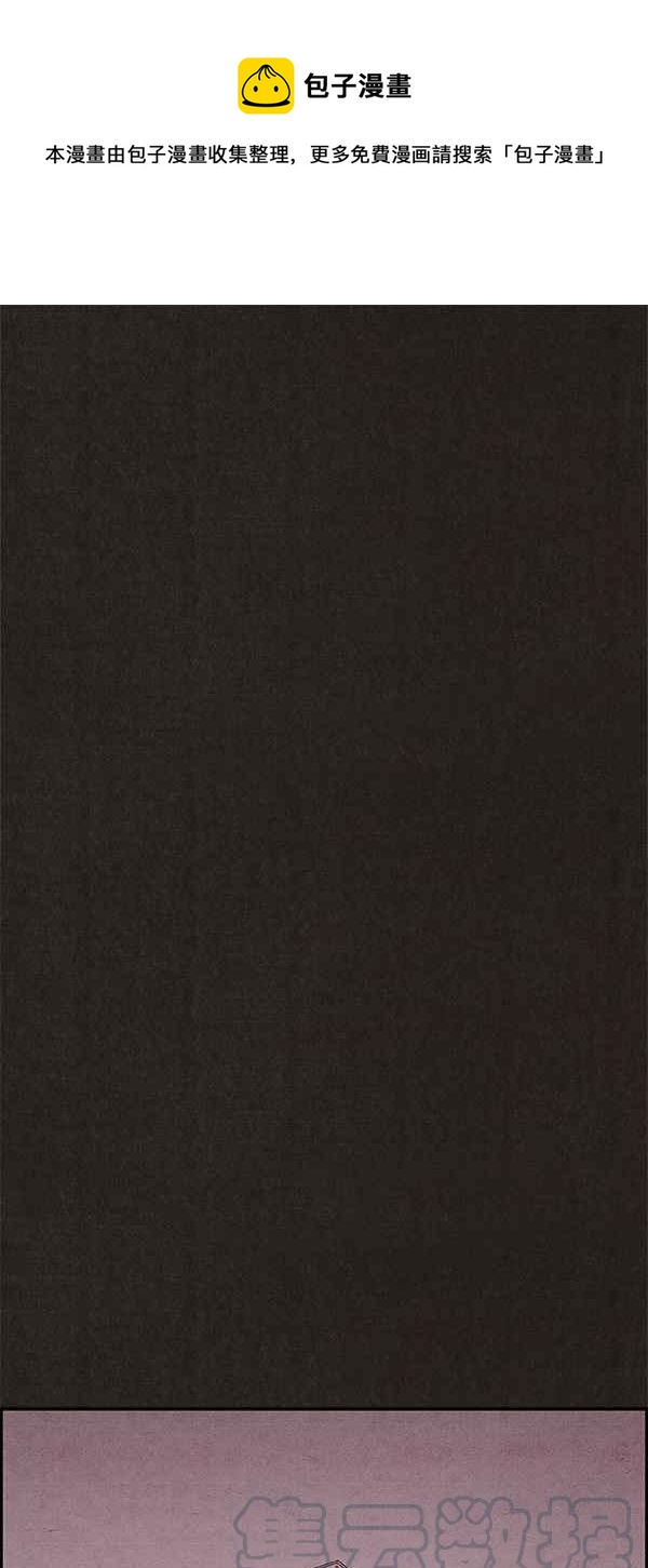 SWEET HOME - 第70話(1/2) - 1