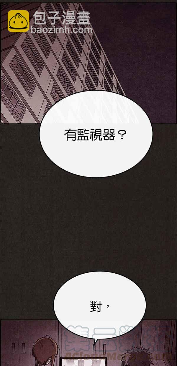 SWEET HOME - 第70話(1/2) - 5
