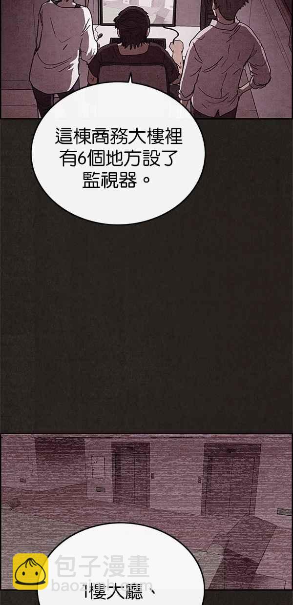SWEET HOME - 第70話(1/2) - 6