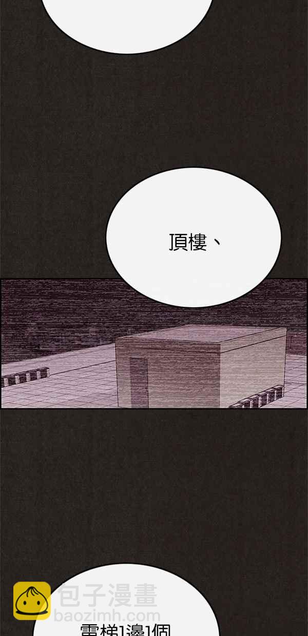 SWEET HOME - 第70話(1/2) - 7