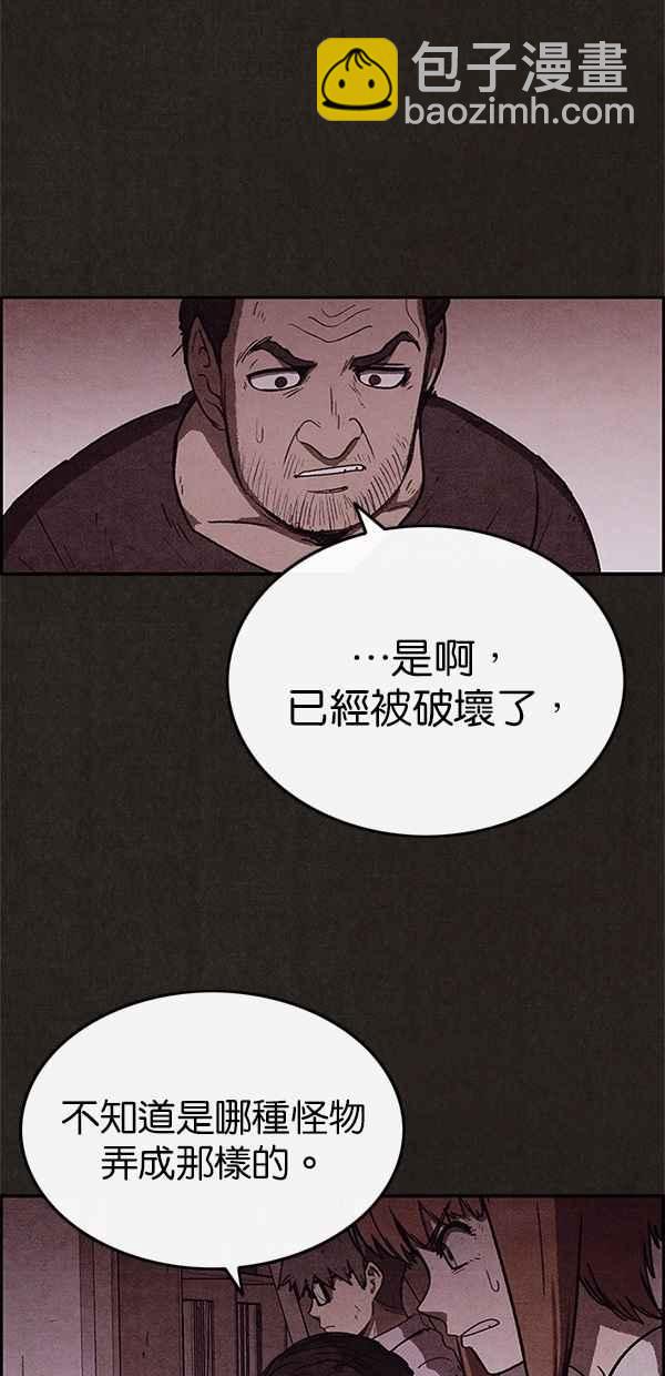 SWEET HOME - 第70話(1/2) - 2