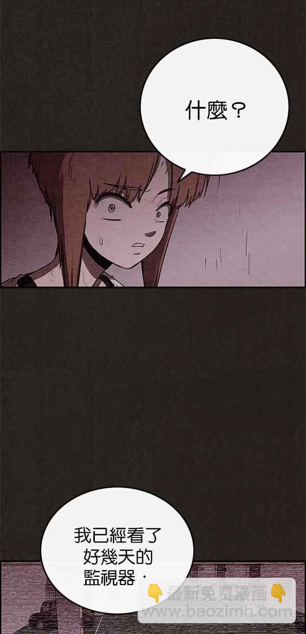 SWEET HOME - 第70話(1/2) - 4