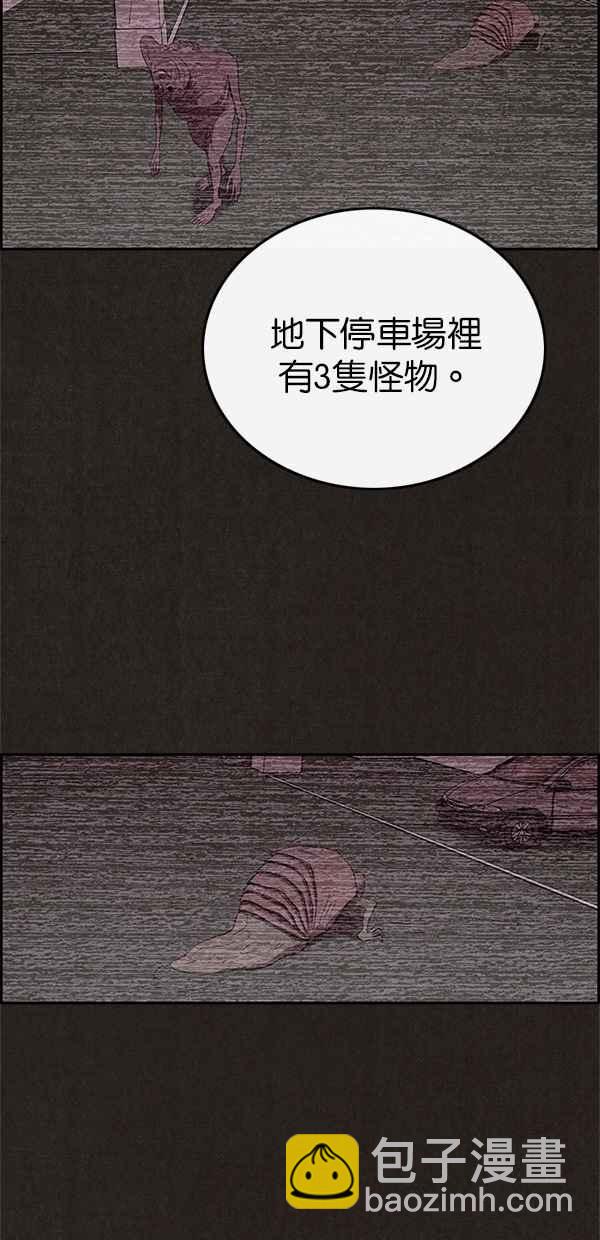 SWEET HOME - 第70話(1/2) - 5