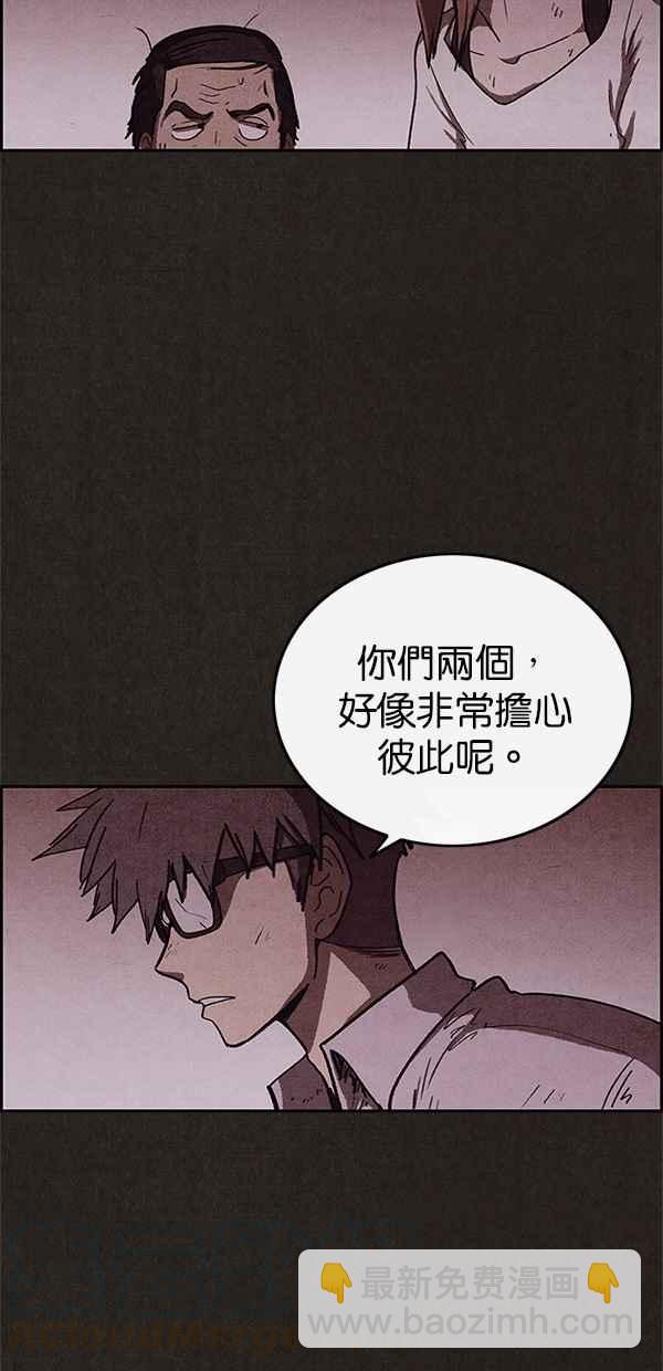 SWEET HOME - 第70話(1/2) - 1