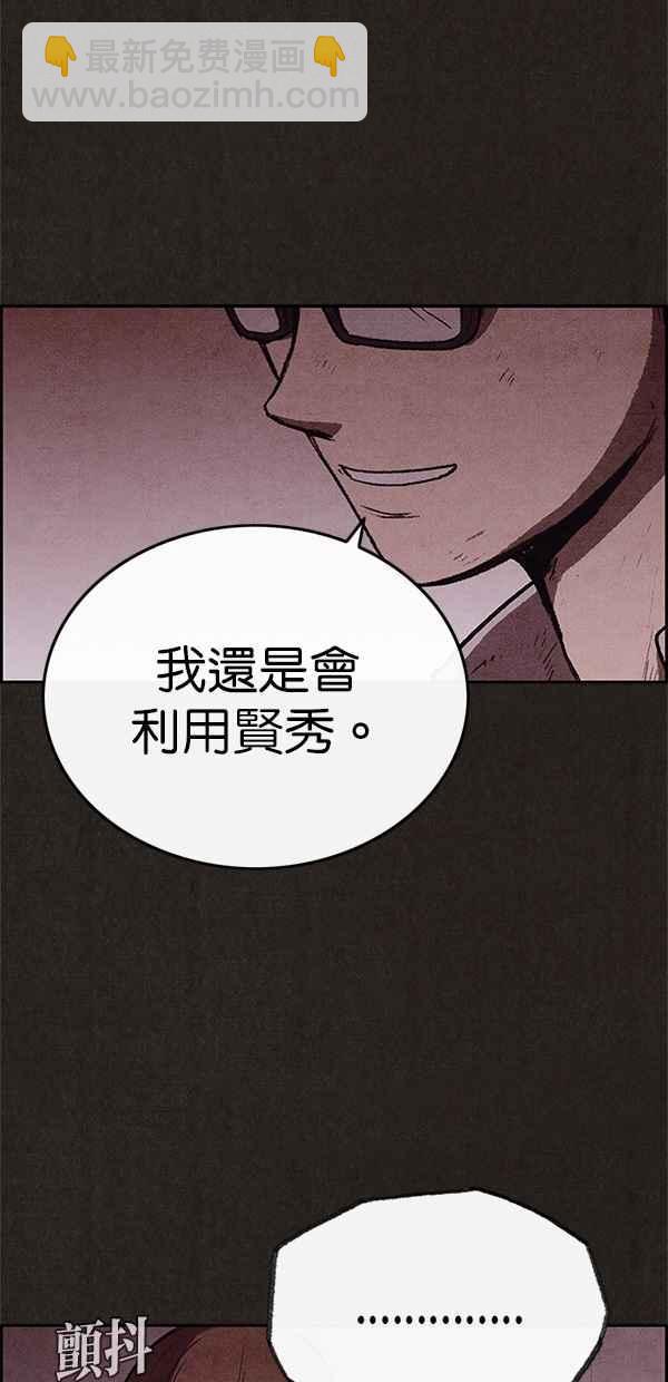 SWEET HOME - 第70話(1/2) - 5