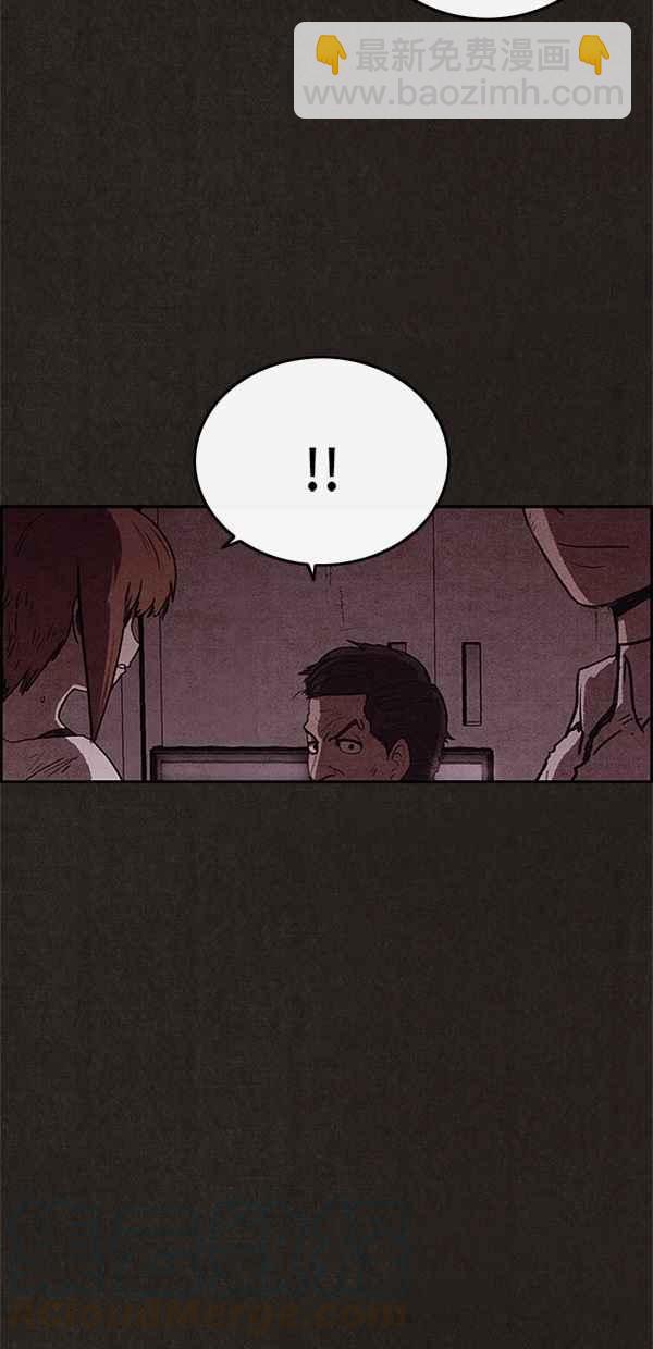 SWEET HOME - 第70話(1/2) - 7