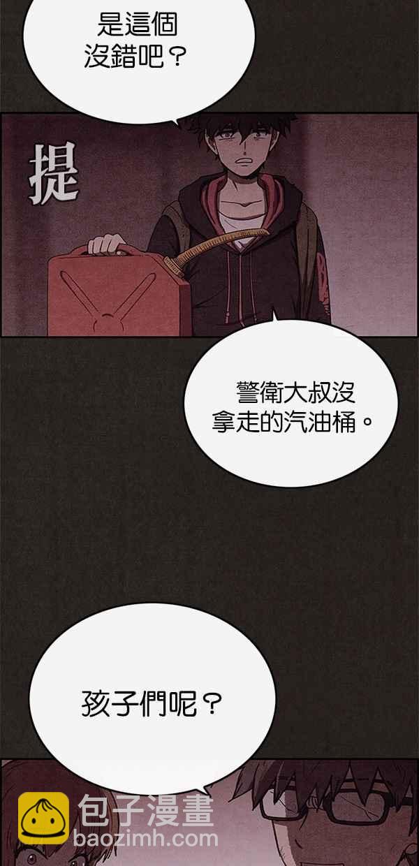 SWEET HOME - 第70話(1/2) - 1