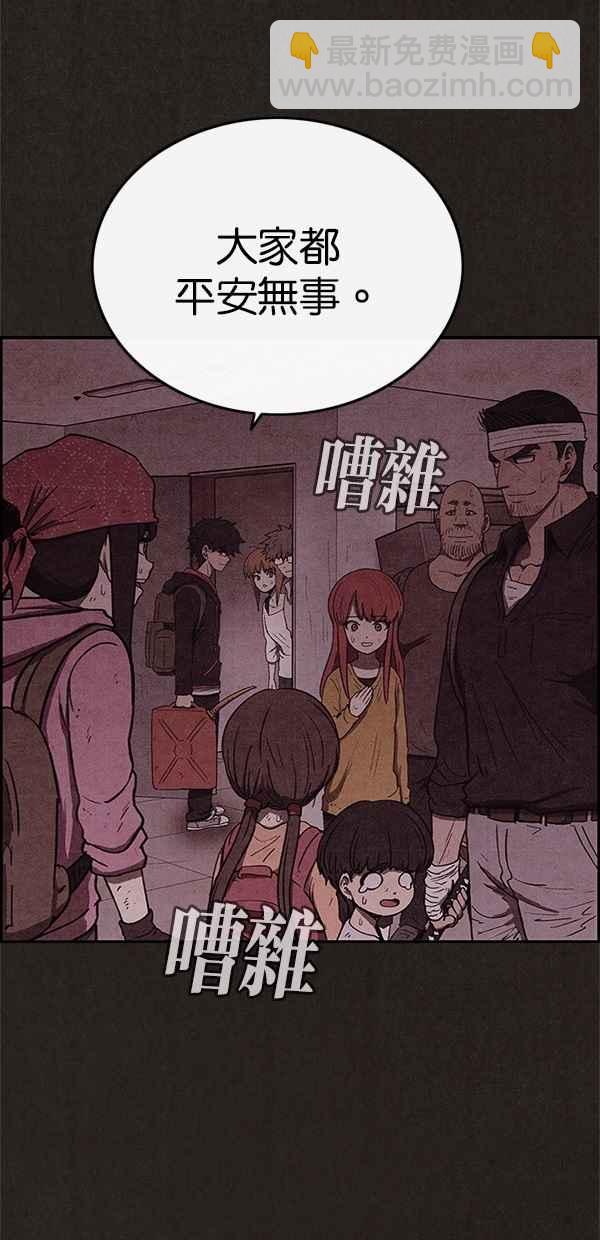 SWEET HOME - 第70话(1/2) - 3