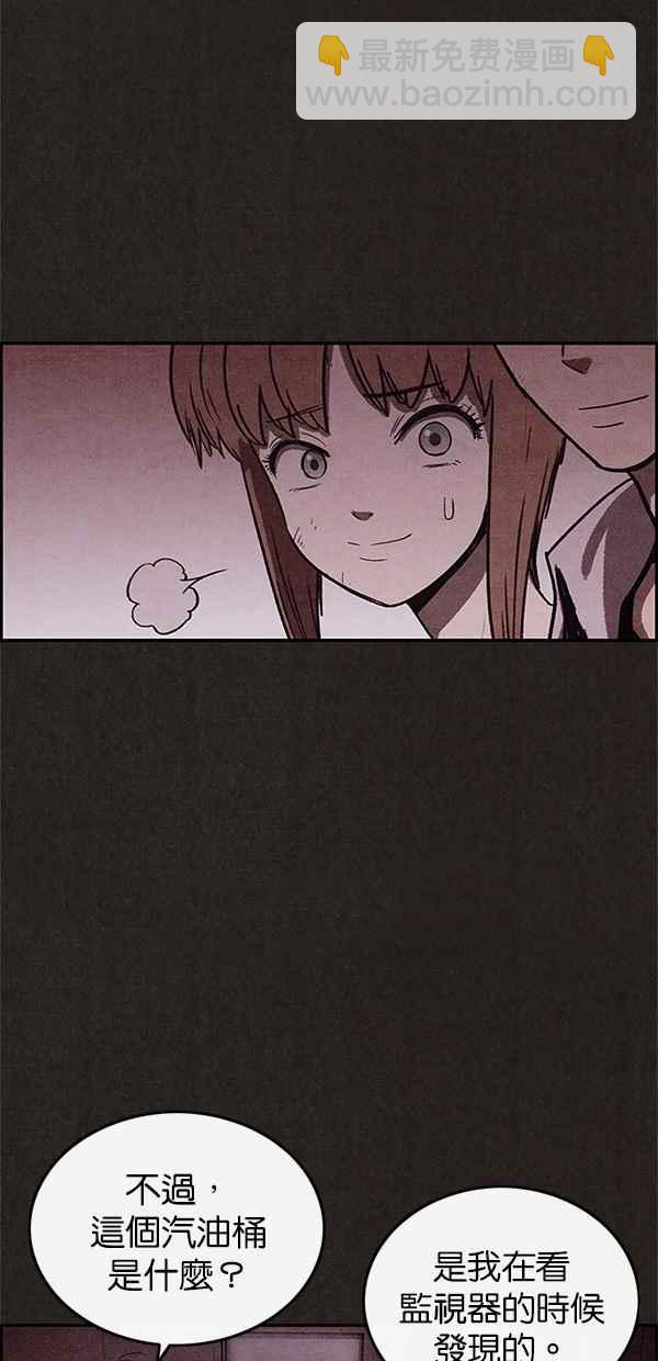 SWEET HOME - 第70話(1/2) - 4