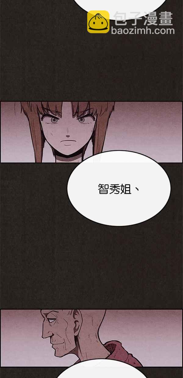 SWEET HOME - 第70話(1/2) - 4