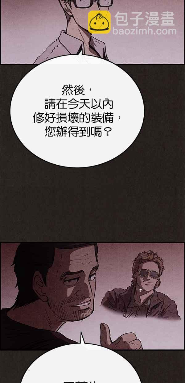 SWEET HOME - 第70話(1/2) - 8