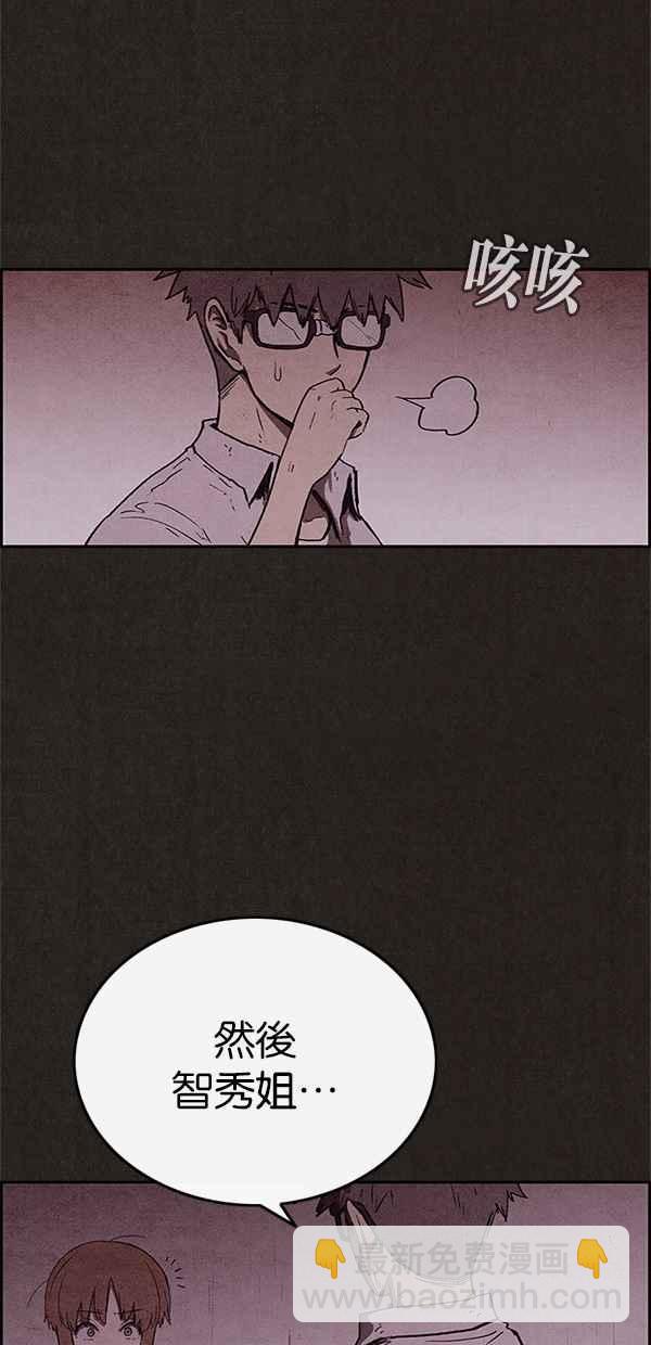 SWEET HOME - 第70話(1/2) - 2