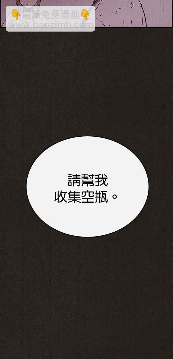 SWEET HOME - 第70話(2/2) - 5